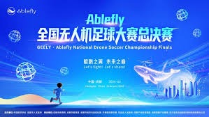 揭秘2026世界杯用球中的物理学原理