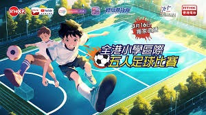 广州南沙启动法甲青训夏令营助力大湾区足球发展